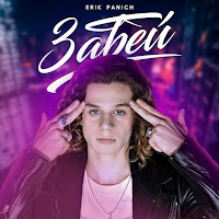 Обложка песни 