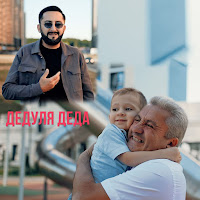 Обложка песни 