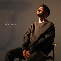 Escape - Не Похожи загрузить