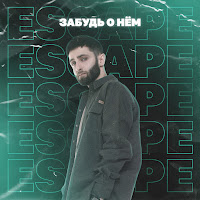 Escape - Zabud O Nyom загрузить