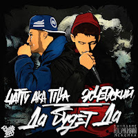 Обложка песни 