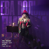 Ева Польна - Лёгкая Любовь загрузить