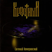 Обложка песни 