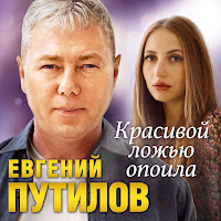 Обложка песни 