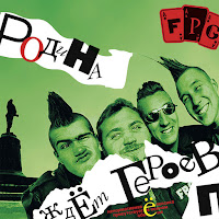 F.p.g - Алкоголь загрузить