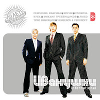 Фабрика - Малина загрузить