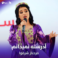 Farahnoz Sharafova - Adresta Namedanom загрузить