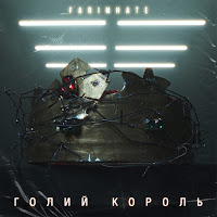 Farinhate - Голий Король загрузить