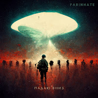 Farinhate - Падаю Вниз загрузить