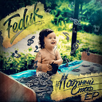 Feduk - Budapesht загрузить