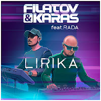 Обложка песни 