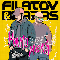 Обложка песни 