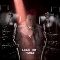 Обложка песни 