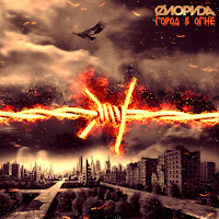 Обложка песни 