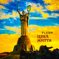 Flush - Ціна Життя загрузить