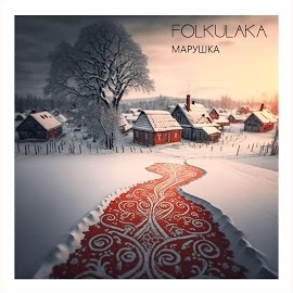 Folkulaka - Maroushka (Feat. Strangerstringsband) загрузить