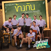 Обложка песни 