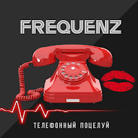 Frequenz - Синие Розы загрузить