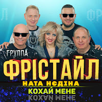 Обложка песни 