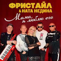 Обложка песни 