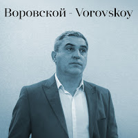 Fuad İbrahimov - Воровской (Vorovskoy) загрузить