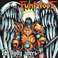 Fun Mode - Стены Цитадели (Акустическая Версия) загрузить