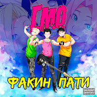 Г.м.о. - Проститутки, Наркоманы загрузить