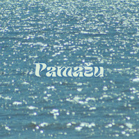 Gabrielė Vilkickytė - Pamažu Ft Superkoloritas загрузить