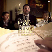 Gad Elbaz - Ma Nishtana загрузить