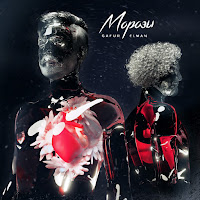 Обложка песни 