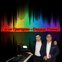 Обложка песни 