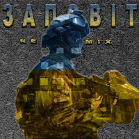 Галлі Рей - Zapovit (Remix) загрузить