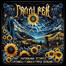 Обложка песни 