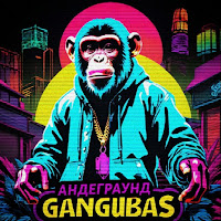 Gangubas - Андеграунд загрузить