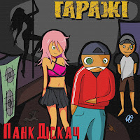 Обложка песни 