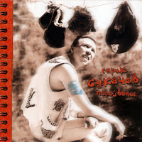 Гарик Сукачёв - Я Милого Узнаю По Походке загрузить