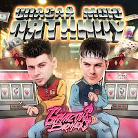 Обложка песни 