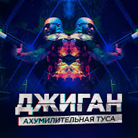 Обложка песни 