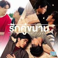 Gemini - รักคู่ขนาน (Multi-Love) (เพลงประกอบซีรีส์ Our Skyy แฟนผมเป็นประธานนักเรียน) Ft Fourth & Winny Thanawin & Satang Kittiphop загрузить