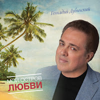 Обложка песни 