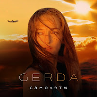 Gerda - Самолеты загрузить