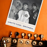 Обложка песни 