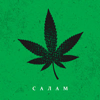 Обложка песни 