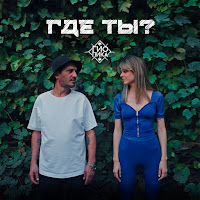 Обложка песни 