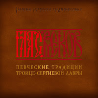 Глас Веков - Успению Пресвятой Богородицы загрузить