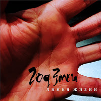 Обложка песни 