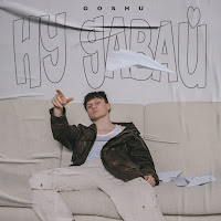 Goshu - Ну Давай, Ну Давай загрузить