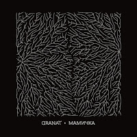 Gránat - Mamychka загрузить