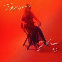 Graty - Танцюй загрузить