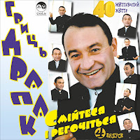 Гриць Драпак - А Борщу Не Буде загрузить